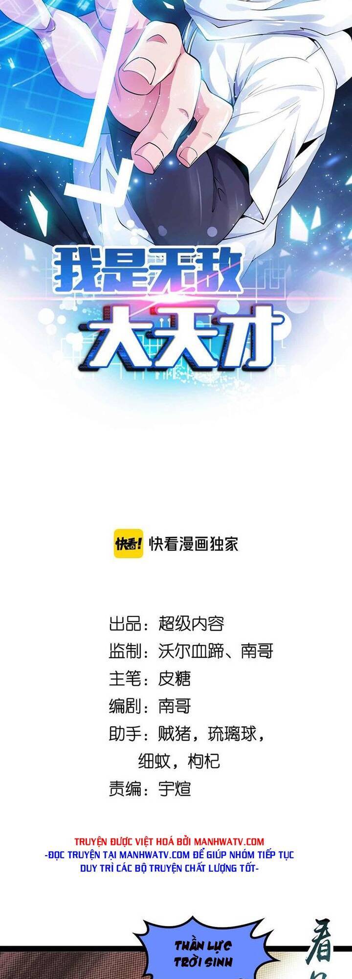 Đại Thiên Tài Bất Khả Chiến Bại Chính Là Ta Chap 132 - Next Chap 133