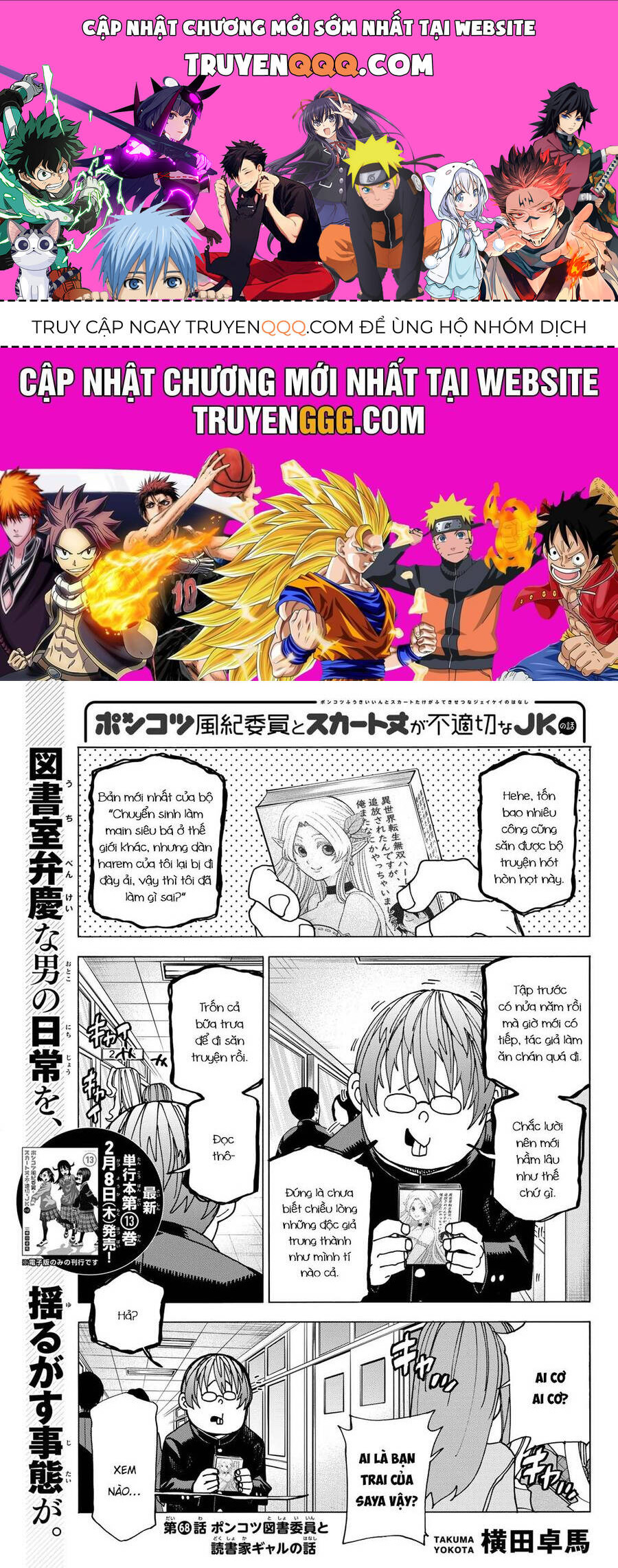 Ponkotsu Fuukiin To Skirt Take Ga Futekisetsu Na Jk No Hanashi Chap 68 - Next Chap 69