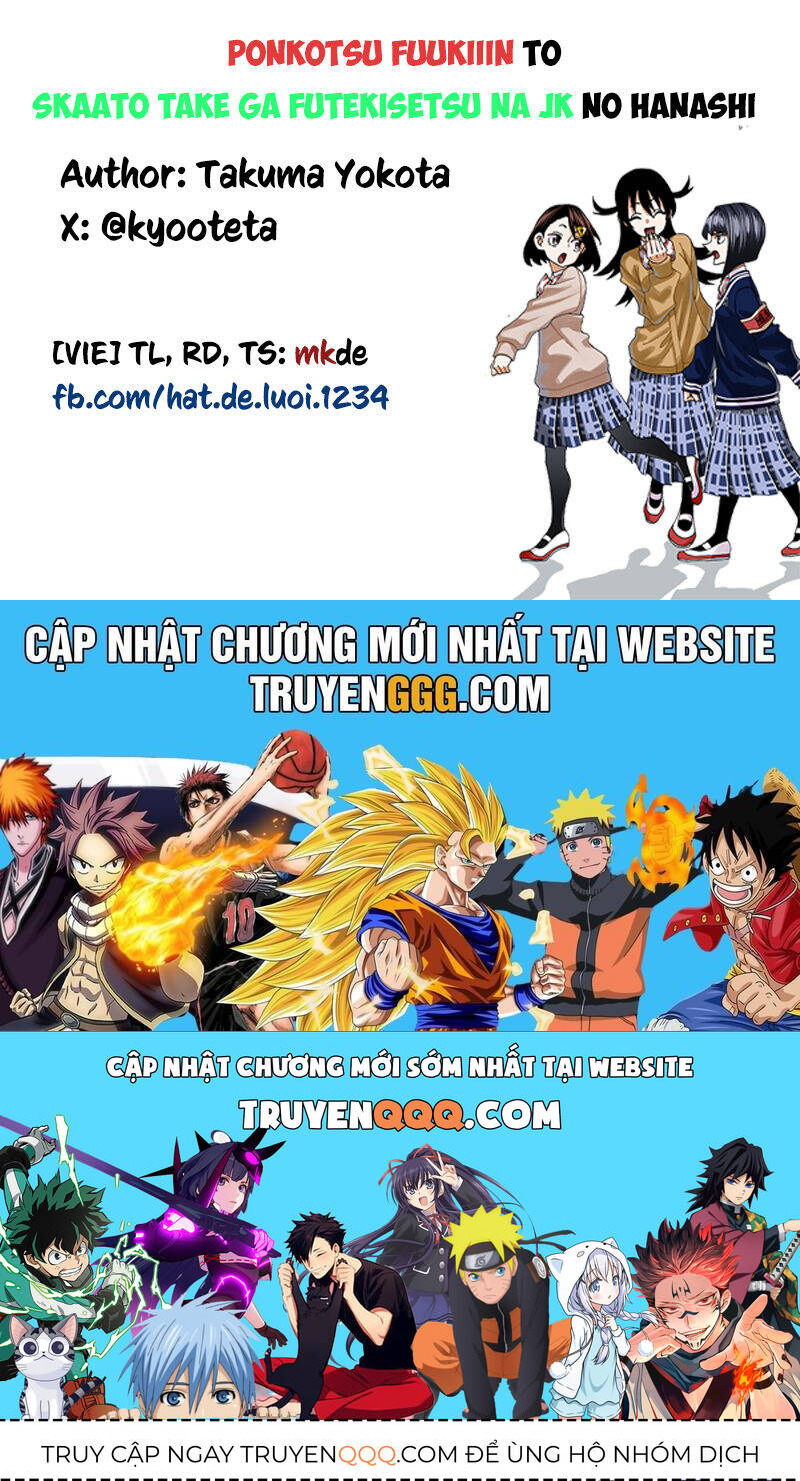 Ponkotsu Fuukiin To Skirt Take Ga Futekisetsu Na Jk No Hanashi Chap 68 - Next Chap 69