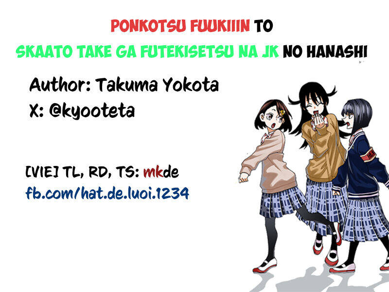 Ponkotsu Fuukiin To Skirt Take Ga Futekisetsu Na Jk No Hanashi Chap 71 - Next Chap 72