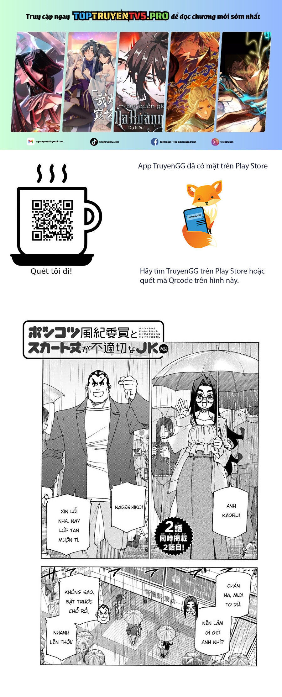 Ponkotsu Fuukiin To Skirt Take Ga Futekisetsu Na Jk No Hanashi Chap 73 - Next Chap 74