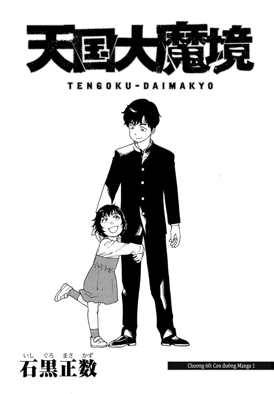 Tengoku Daimakyou Chap 60 - Next Chap 61