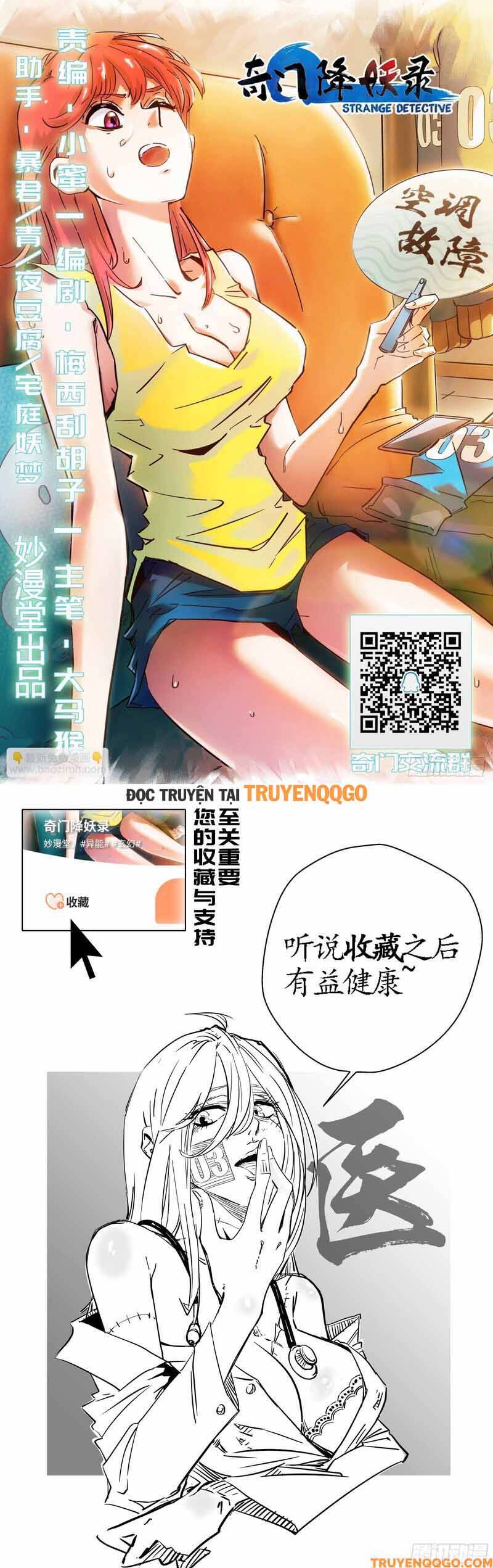 Triệu Bân Đồ Yêu Ký Chap 18 - Next Chap 19