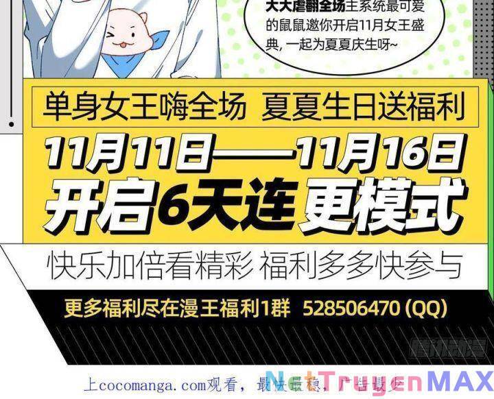 Vạn Tra Triêu Hoàng Chap 548 - Next Chap 549