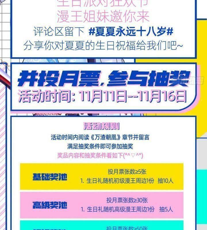 Vạn Tra Triêu Hoàng Chap 553 - Next Chap 554