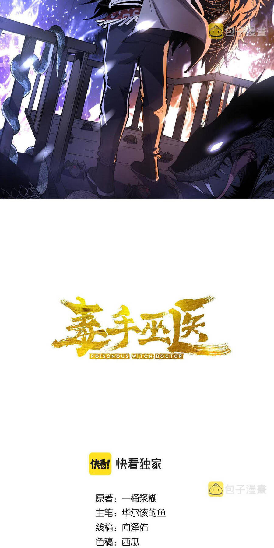 Độc Thủ Vu Y Chap 346 - Next Chap 347