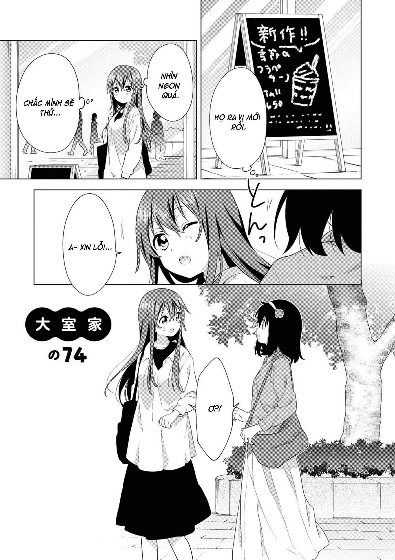 Oomuroke Chap 74 - Next Chap 75