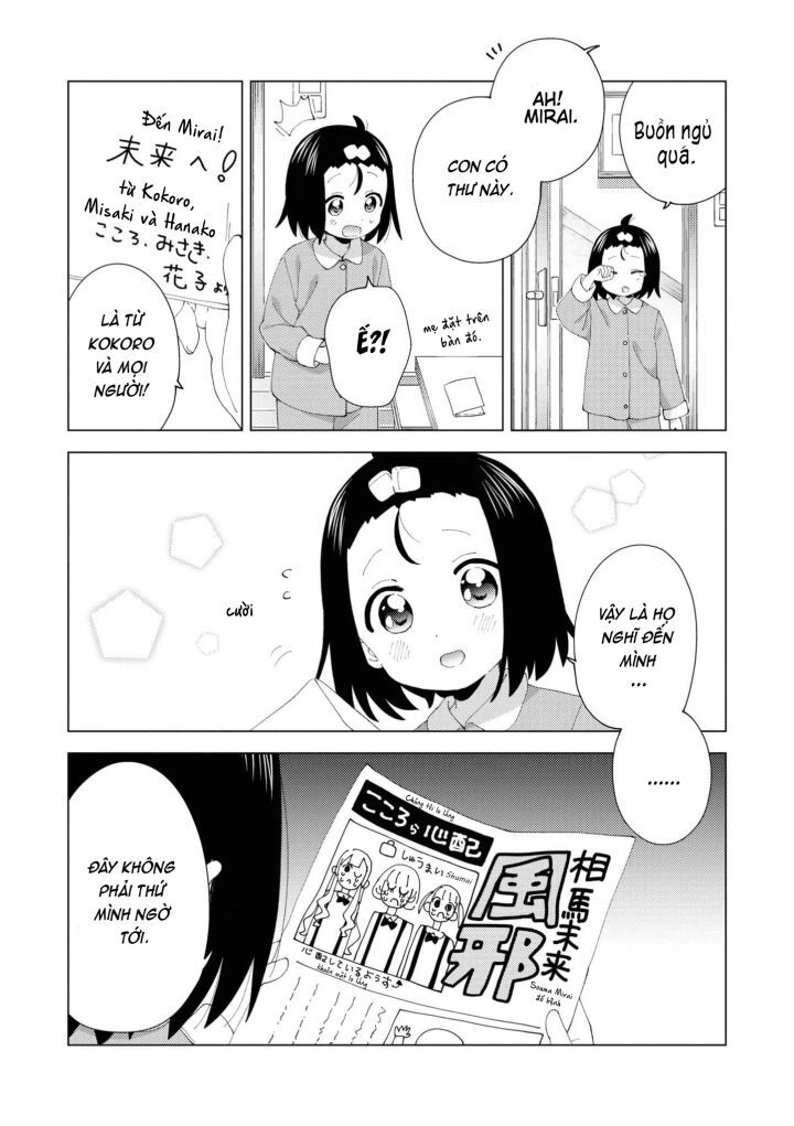 Oomuroke Chap 97 - Next Chap 98