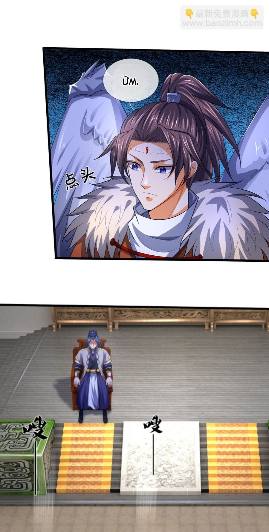 Thần Võ Thiên Tôn Chap 657 - Next Chap 658