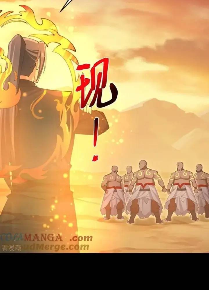 Thần Võ Thiên Tôn Chap 878 - Next Chap 879