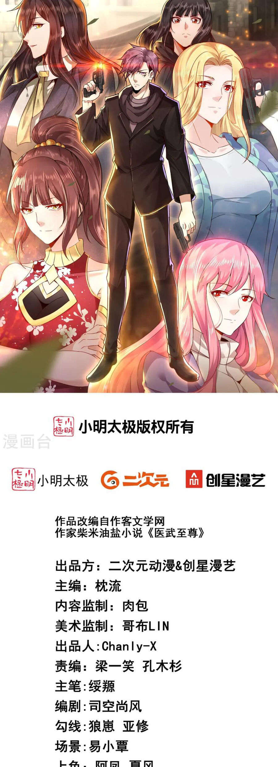 Y Võ Chí Tôn Chap 370 - Next Chap 371