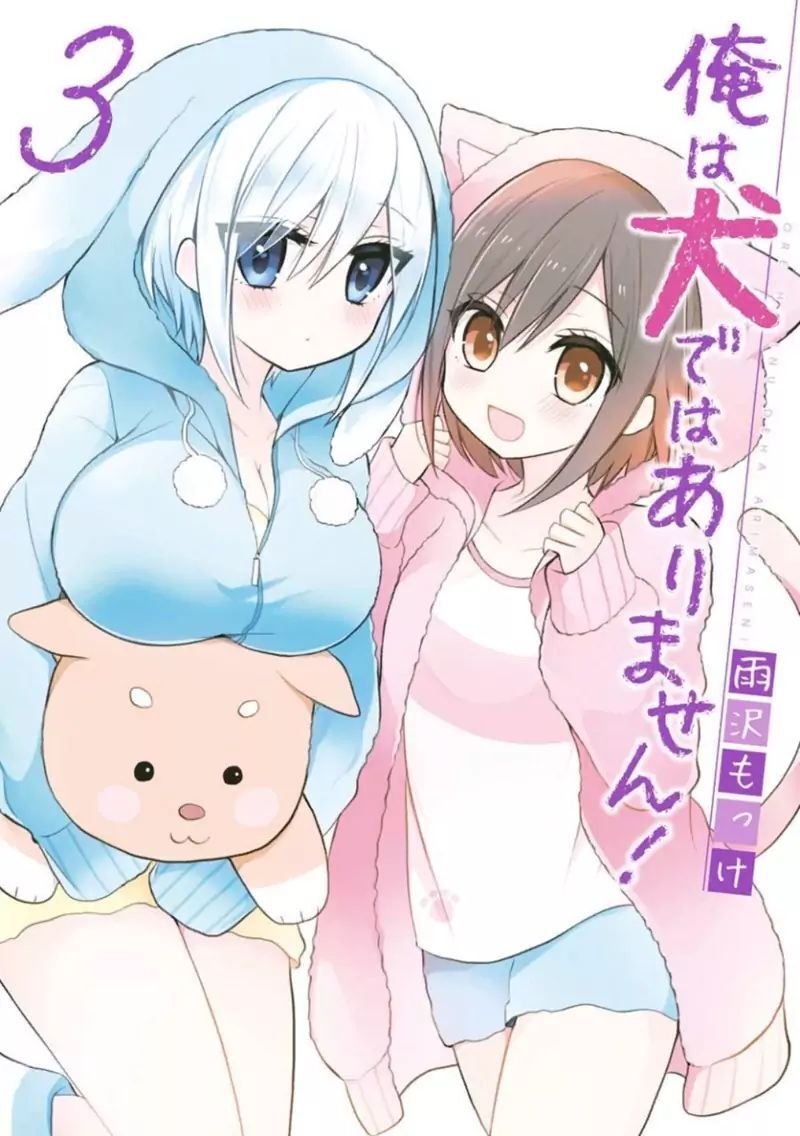 Ore Wa Inu Dewa Arimasen Chap 20 - Next Chap 21