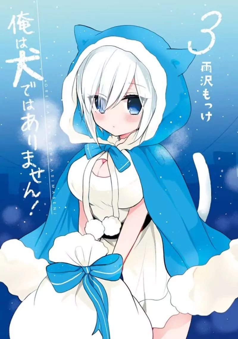 Ore Wa Inu Dewa Arimasen Chap 20 - Next Chap 21