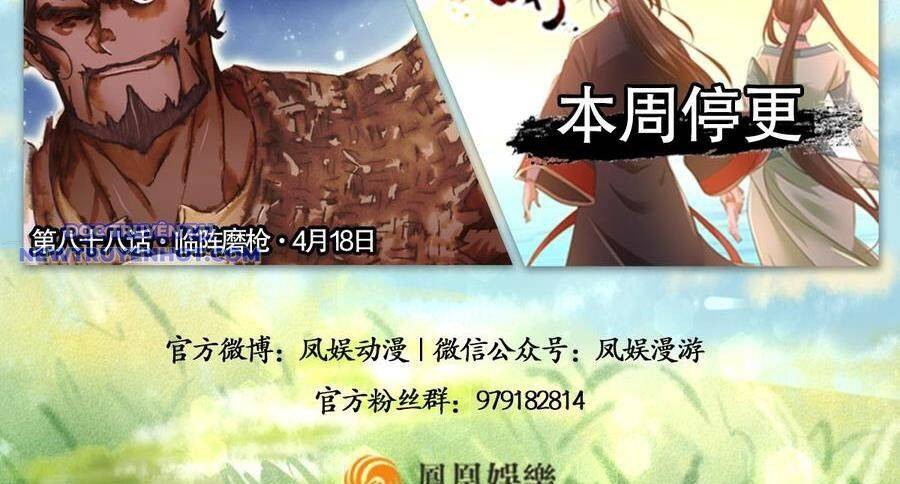 Thiên Long Bát Bộ Webtoon Chap 122 - Next Chap 123