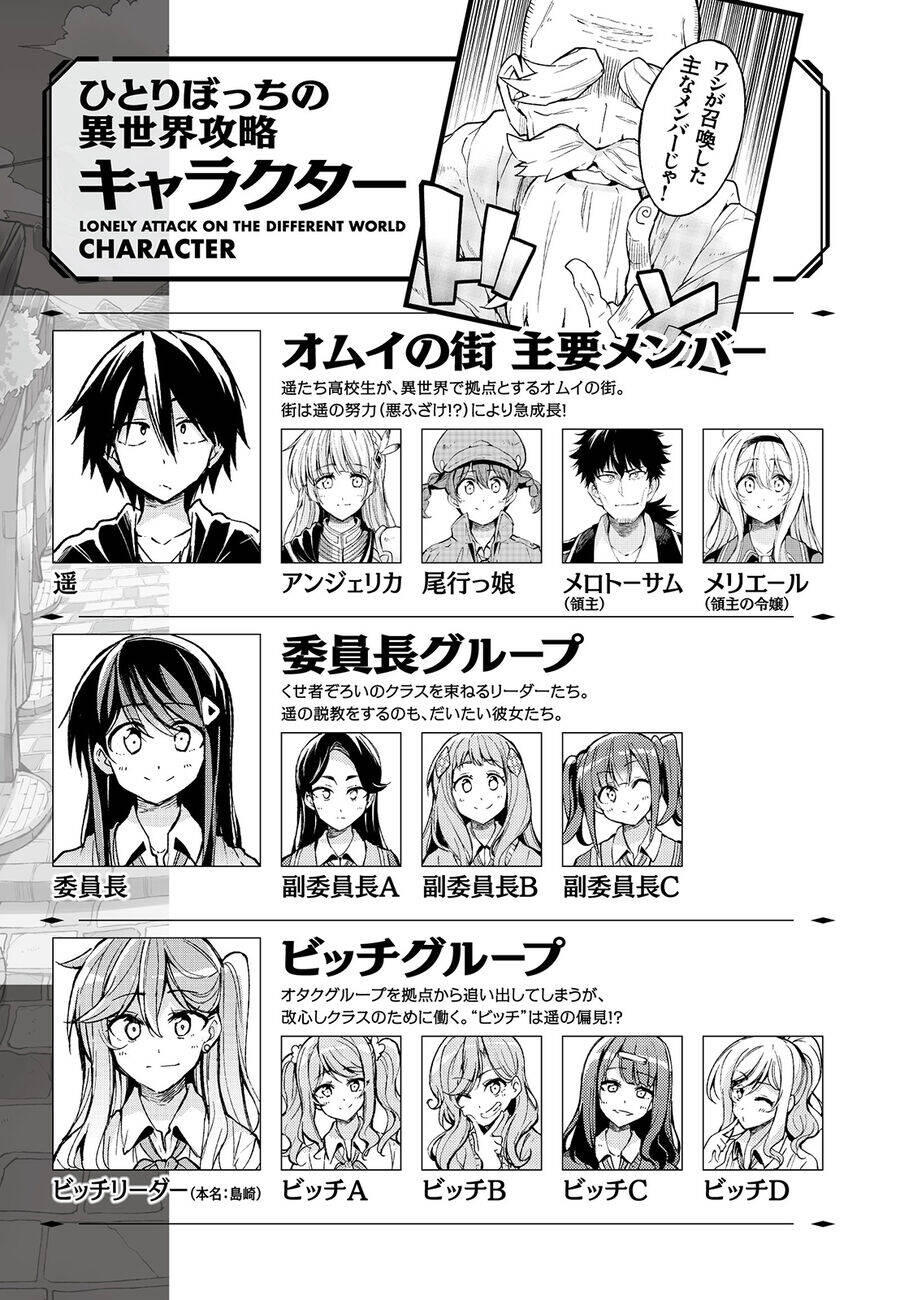 Hitoribocchi No Isekai Kouryaku Chap 105 - Next Chap 106
