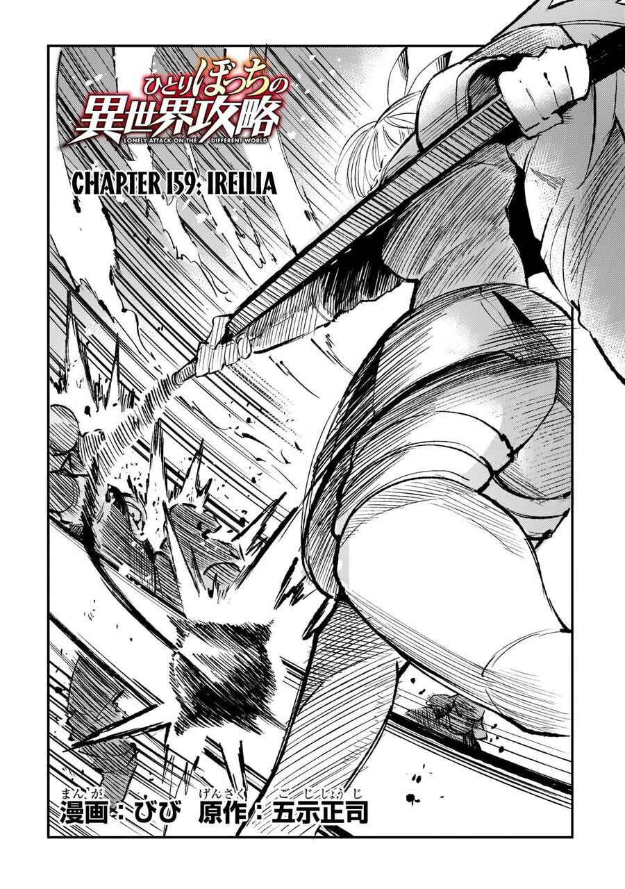 Hitoribocchi No Isekai Kouryaku Chap 159 - Next Chap 160