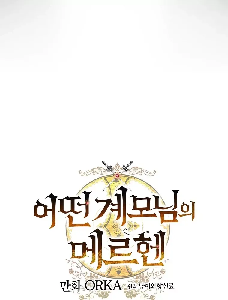 Câu Chuyện Cổ Tích Của Mẹ Kế Chap 147 - Next Chap 148