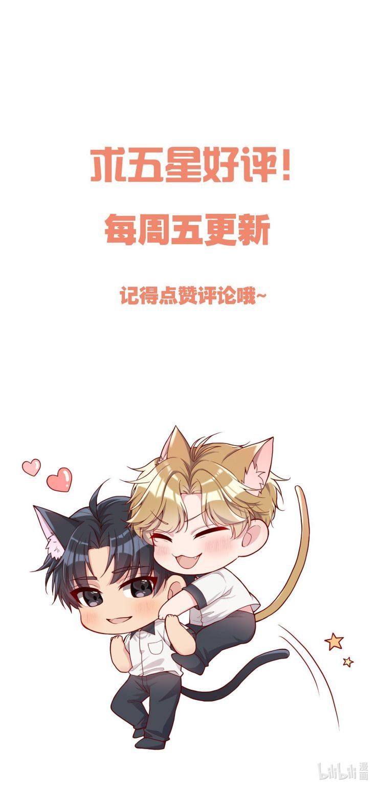 Bí Mật Của Nhân Viên K Chap 102 - Next Chap 103