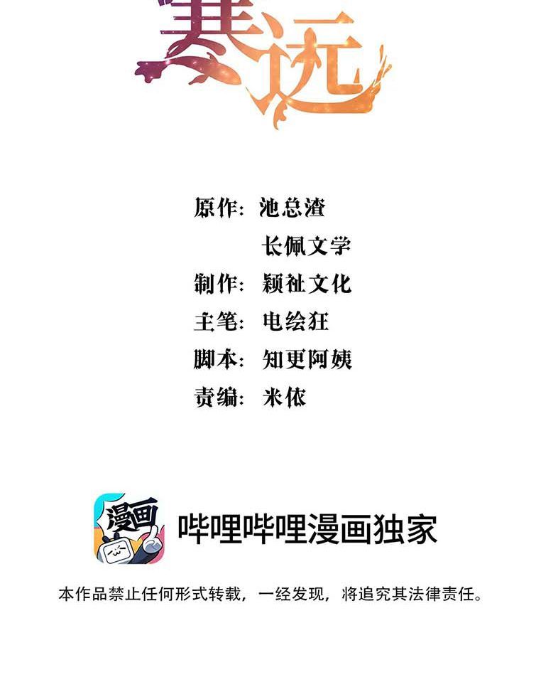 Bí Mật Của Nhân Viên K Chap 104 - Next Chap 105