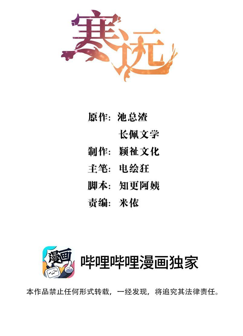 Bí Mật Của Nhân Viên K Chap 117 - Next Chap 118