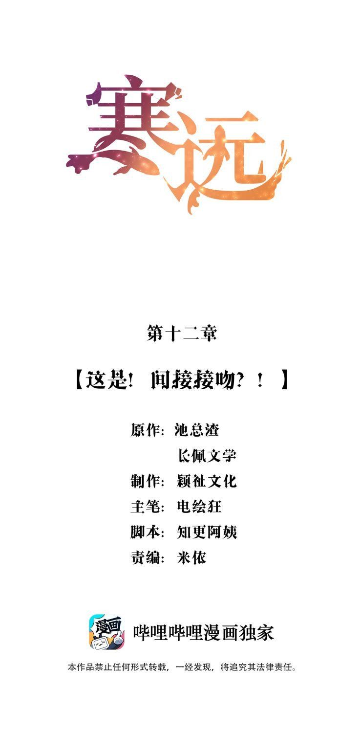 Bí Mật Của Nhân Viên K Chap 12 - Next Chap 13