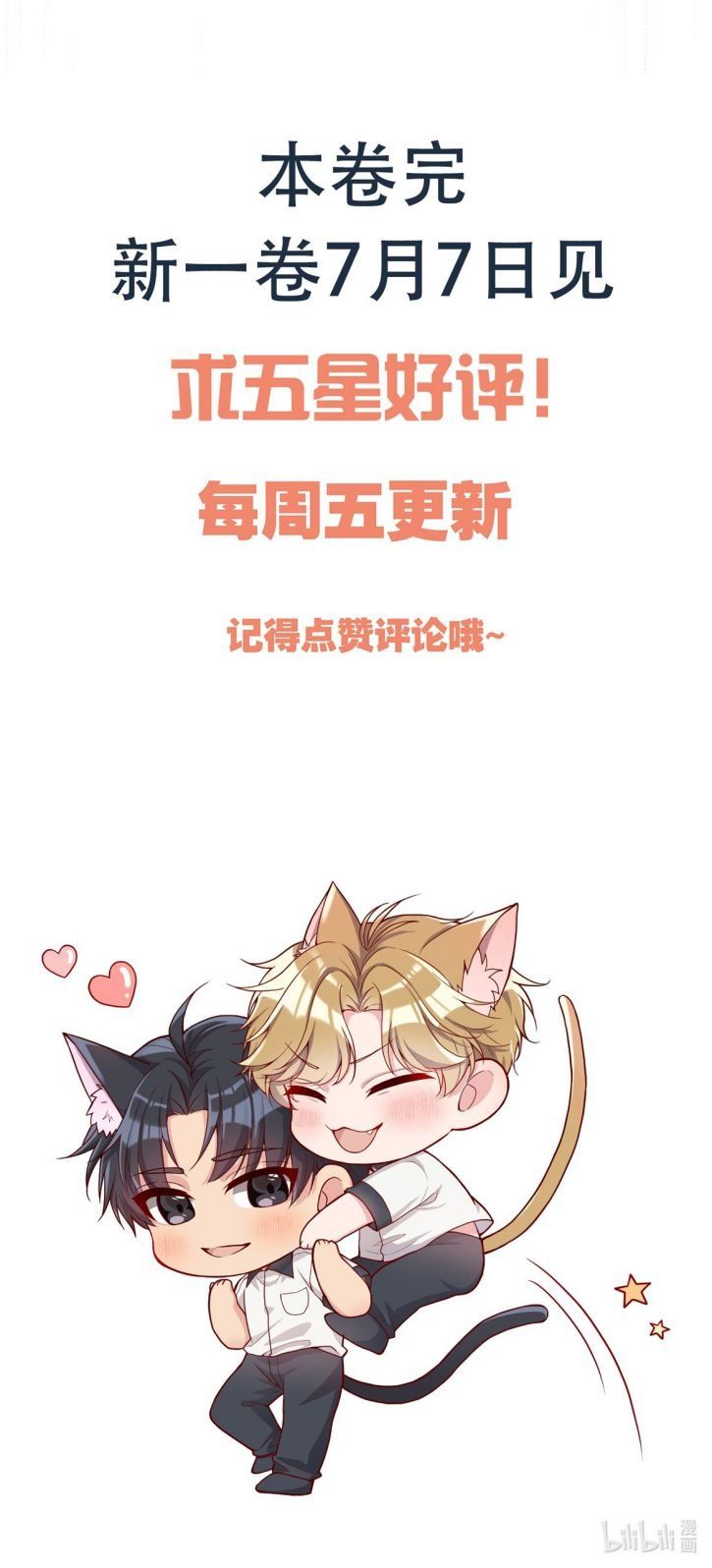 Bí Mật Của Nhân Viên K Chap 123 - Next Chap 124