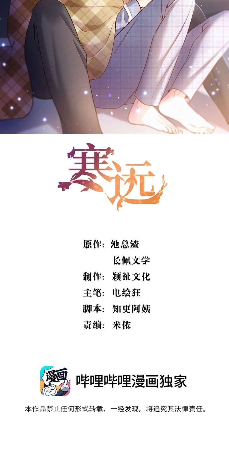 Bí Mật Của Nhân Viên K Chap 125 - Next Chap 126