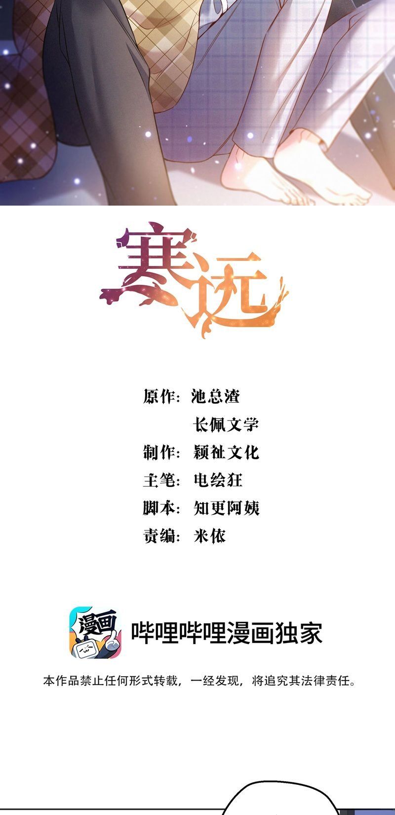 Bí Mật Của Nhân Viên K Chap 131 - Next Chap 132