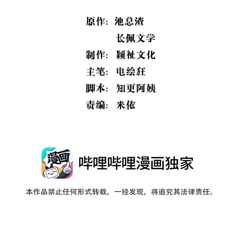 Bí Mật Của Nhân Viên K Chap 136 - Next Chap 137