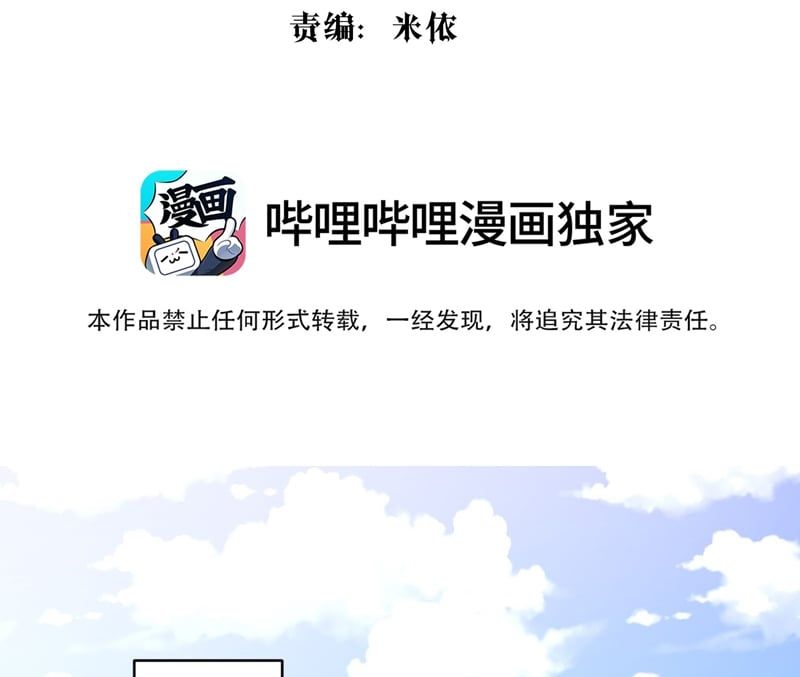 Bí Mật Của Nhân Viên K Chap 138 - Next Chap 139