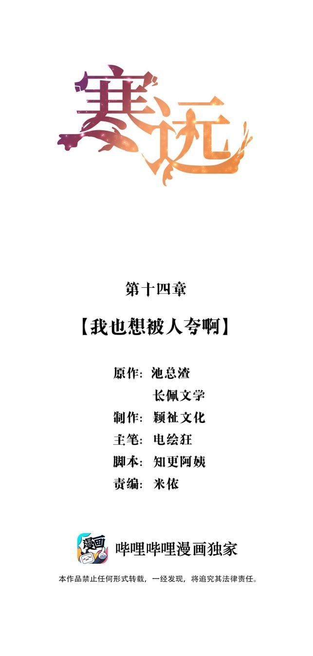 Bí Mật Của Nhân Viên K Chap 14 - Next Chap 15