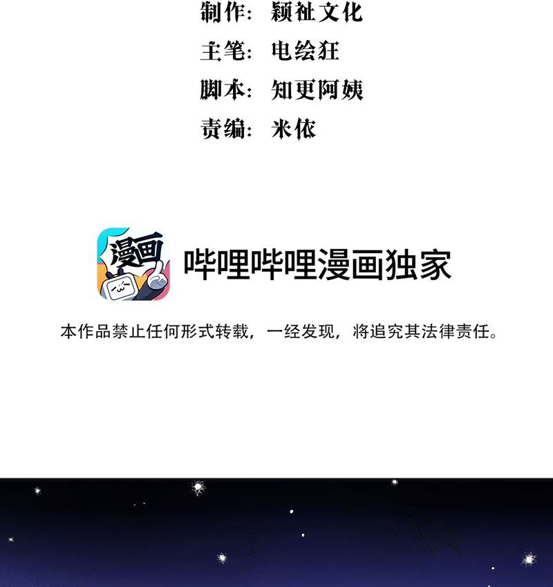 Bí Mật Của Nhân Viên K Chap 144 - Next Chap 145