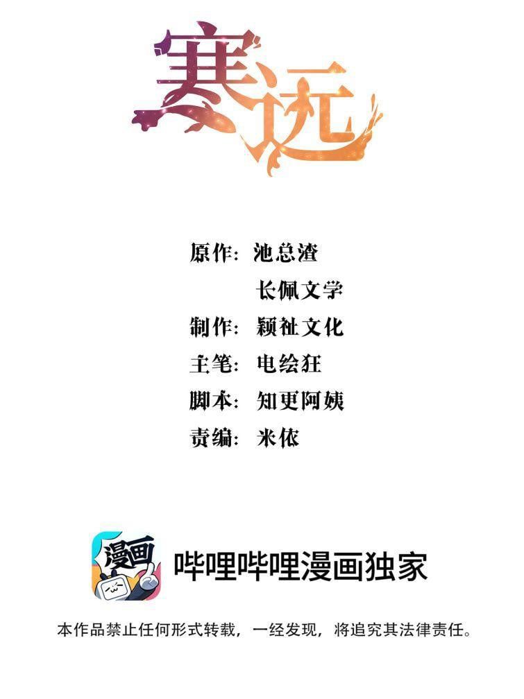 Bí Mật Của Nhân Viên K Chap 62 - Next Chap 63