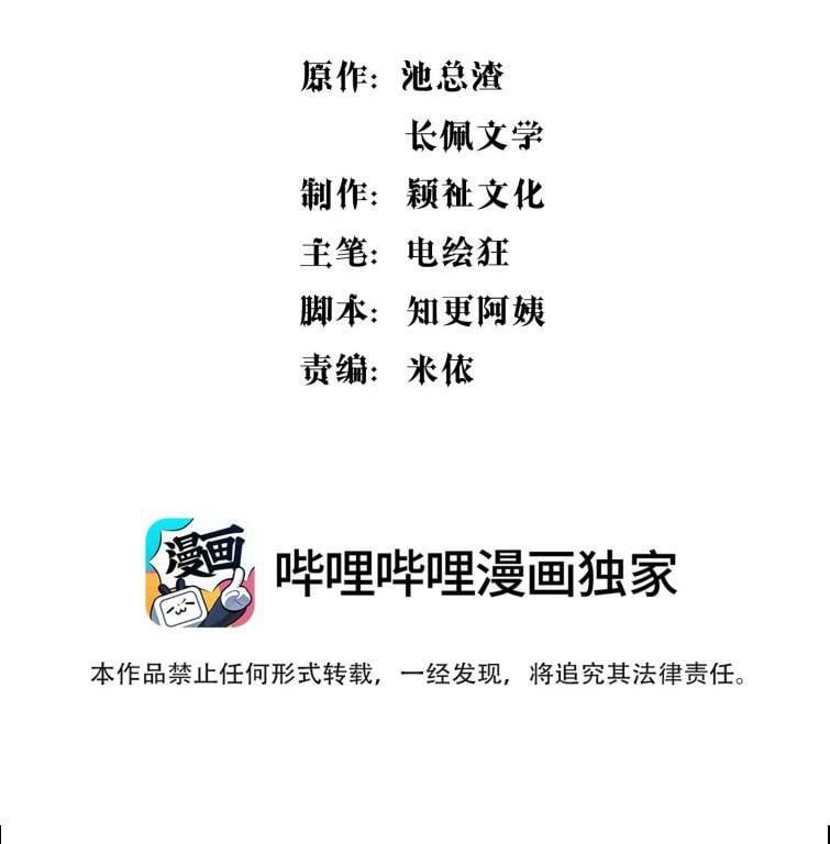 Bí Mật Của Nhân Viên K Chap 64 - Next Chap 65