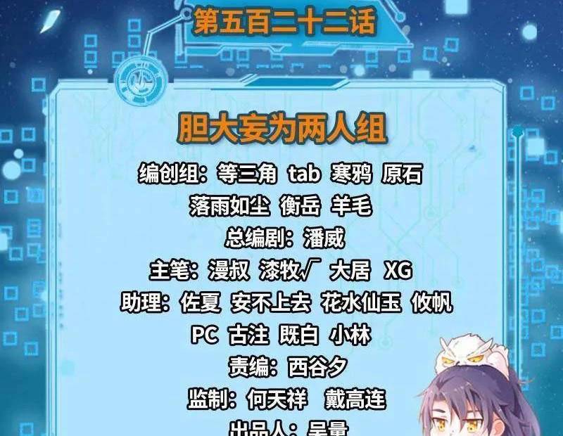 Ta Là Tà Đế Chap 523 - Next Chap 524