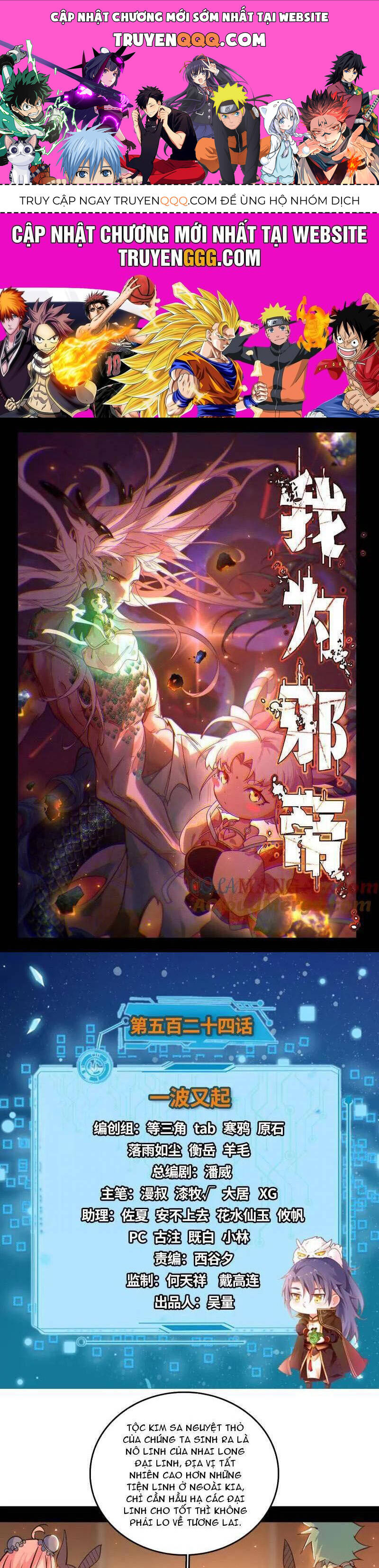 Ta Là Tà Đế Chap 525 - Next Chap 526