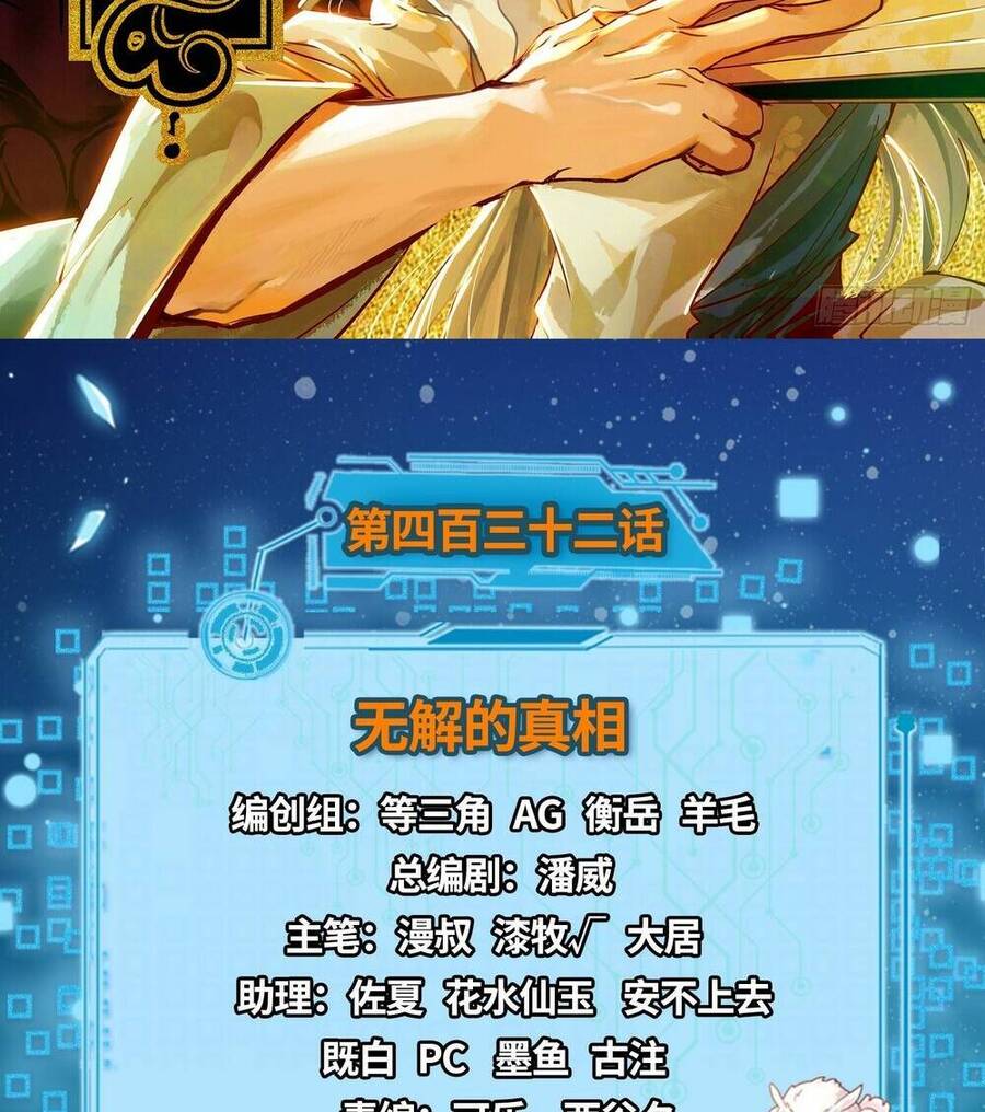 Ta Là Tà Đế Chap 432 - Next Chap 433