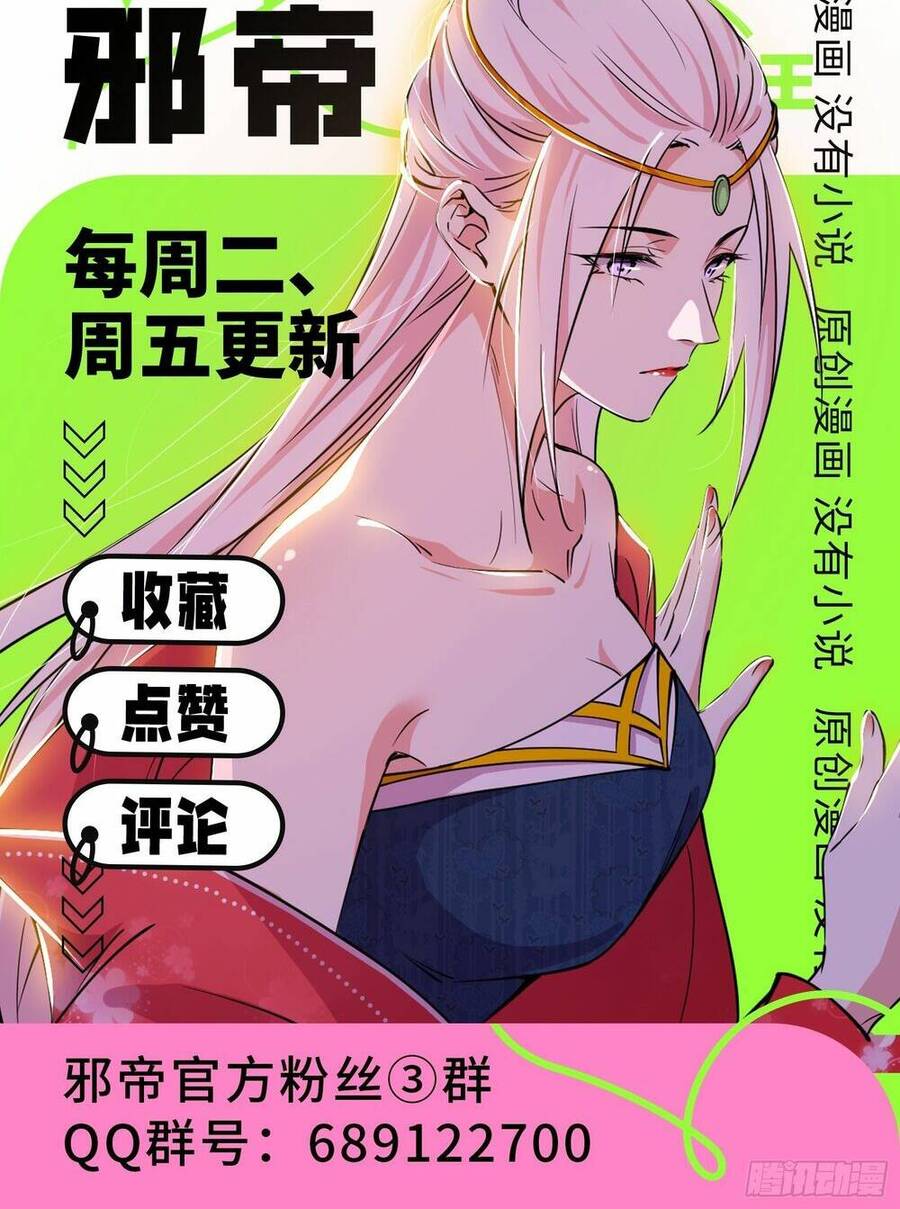Ta Là Tà Đế Chap 434 - Next Chap 435