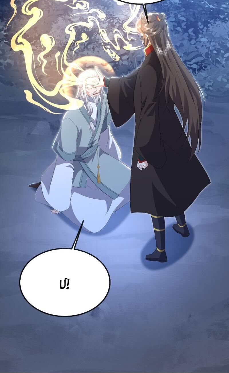 Tiên Võ Đế Tôn Chap 548 - Next Chap 549