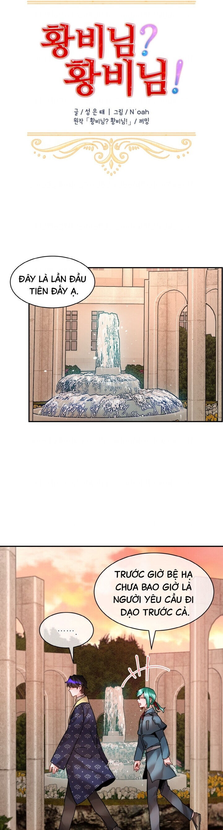 Tôi Không Muốn Trở Thành Hoàng Hậu Chap 15 - Next Chap 16