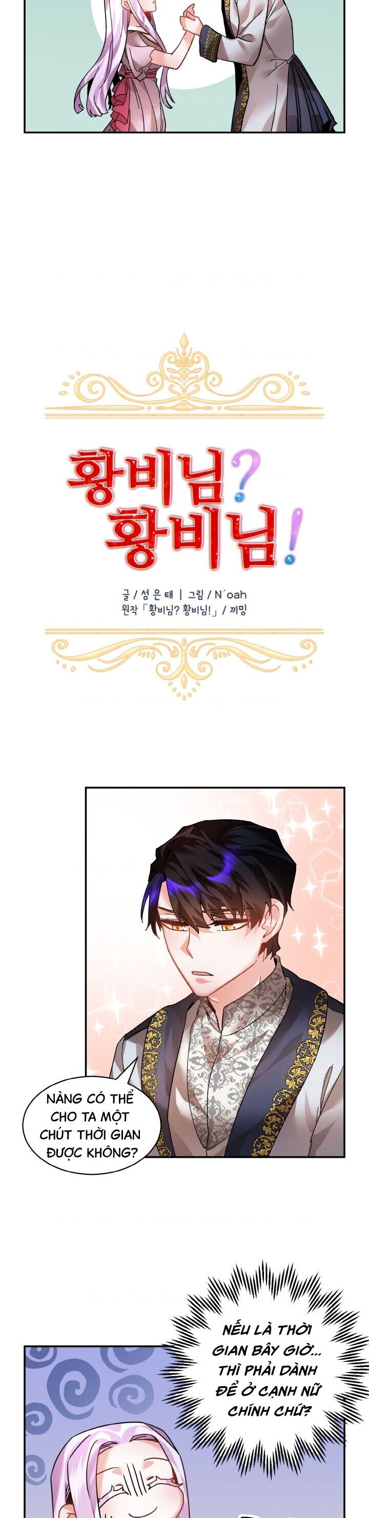 Tôi Không Muốn Trở Thành Hoàng Hậu Chap 16 - Next Chap 17