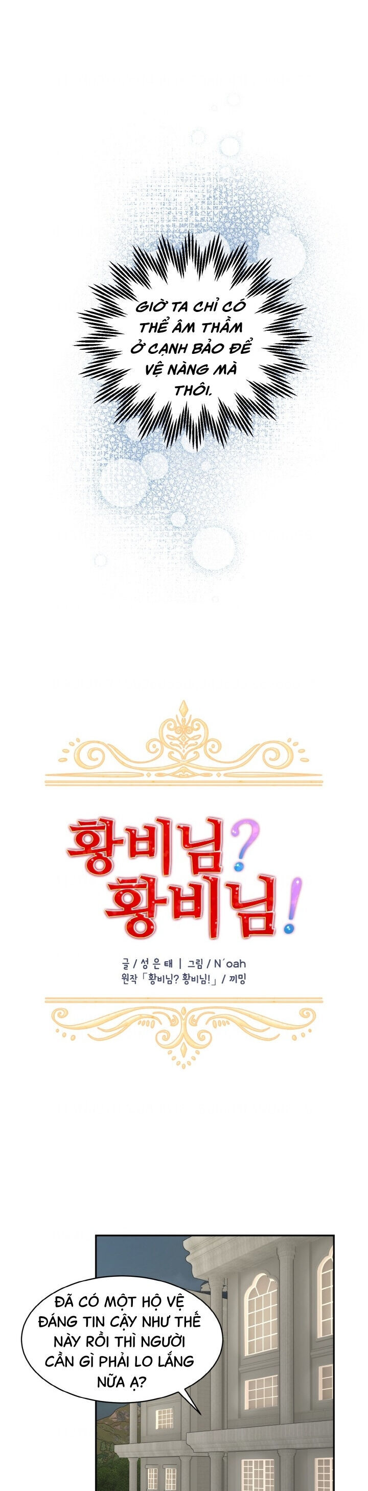 Tôi Không Muốn Trở Thành Hoàng Hậu Chap 36 - Next Chap 37