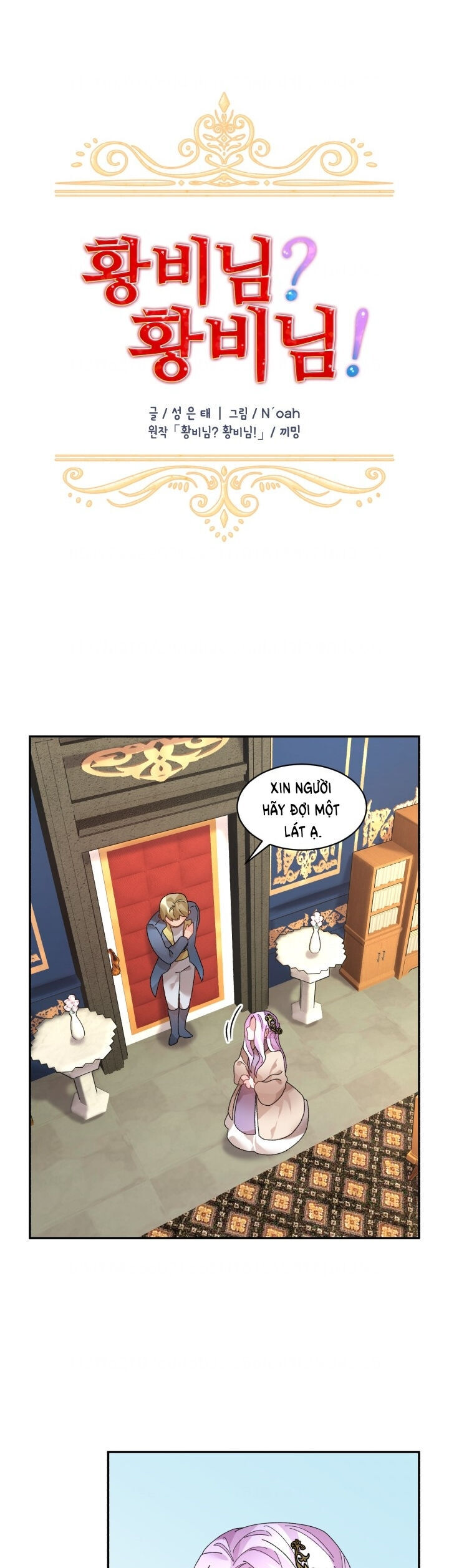 Tôi Không Muốn Trở Thành Hoàng Hậu Chap 38 - Next Chap 39