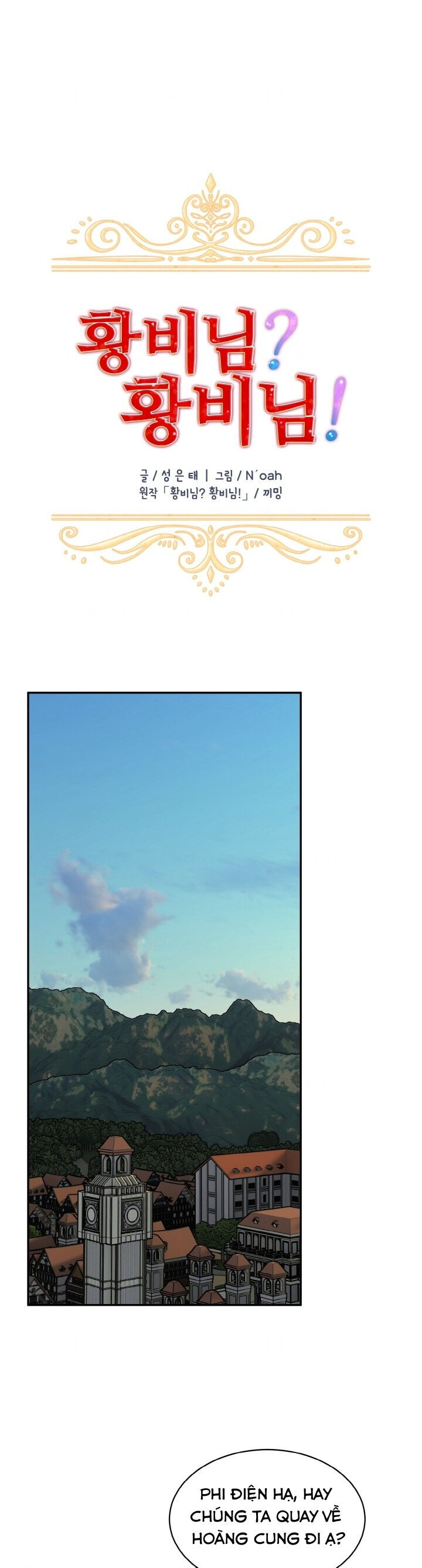 Tôi Không Muốn Trở Thành Hoàng Hậu Chap 52 - Next Chap 53