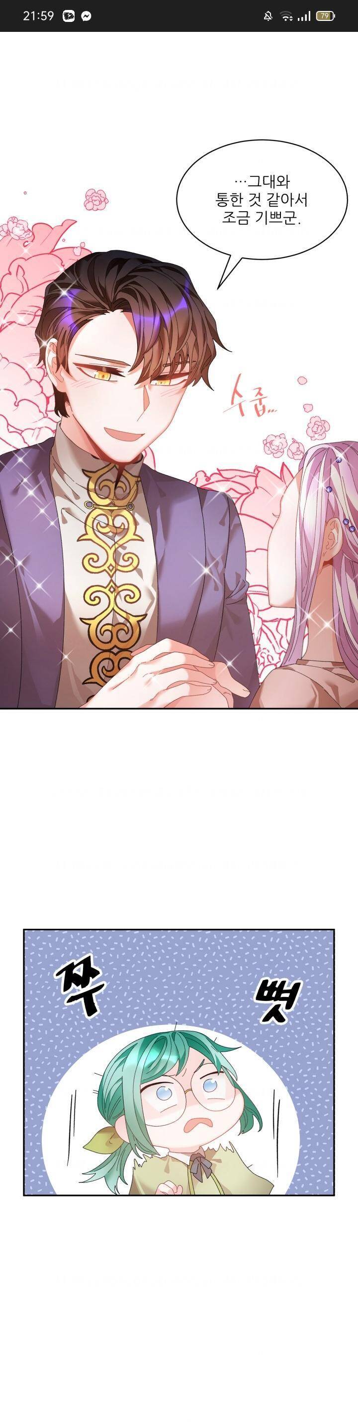 Tôi Không Muốn Trở Thành Hoàng Hậu Chap 72 - Next Chap 73