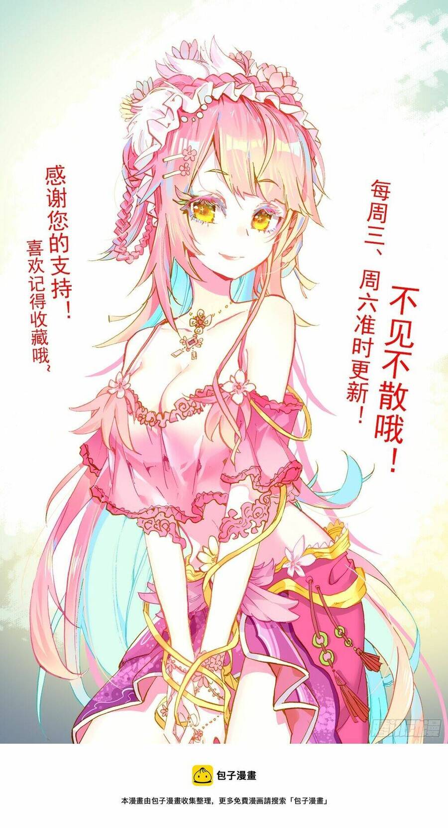 Dị Tộc Trùng Sinh Chap 264 - Next Chap 265