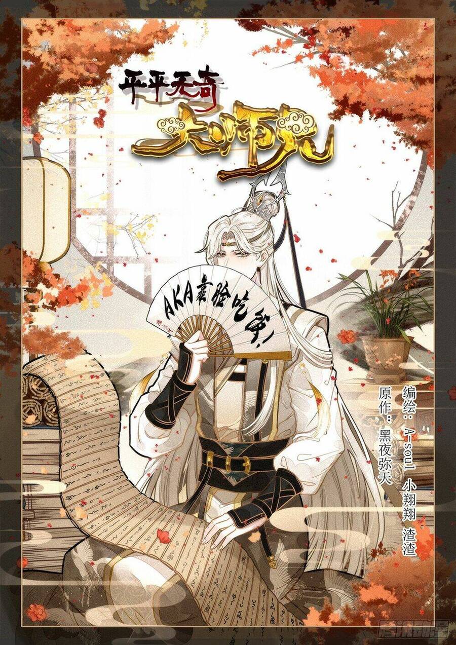 Dị Tộc Trùng Sinh Chap 288 - Next Chap 289