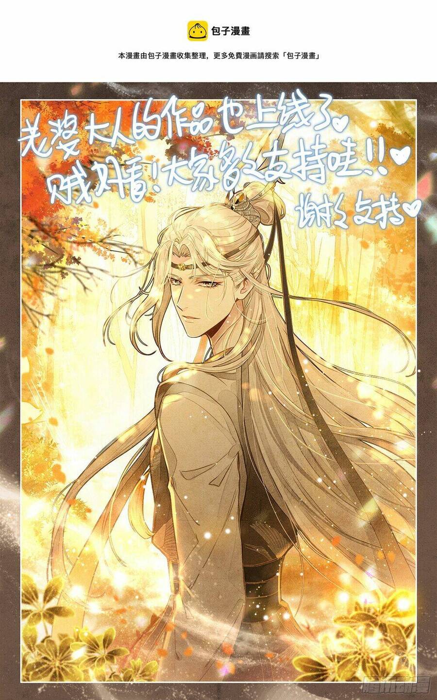 Dị Tộc Trùng Sinh Chap 288 - Next Chap 289