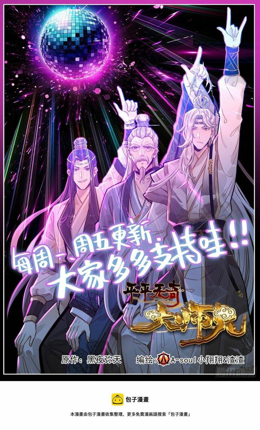 Dị Tộc Trùng Sinh Chap 288 - Next Chap 289