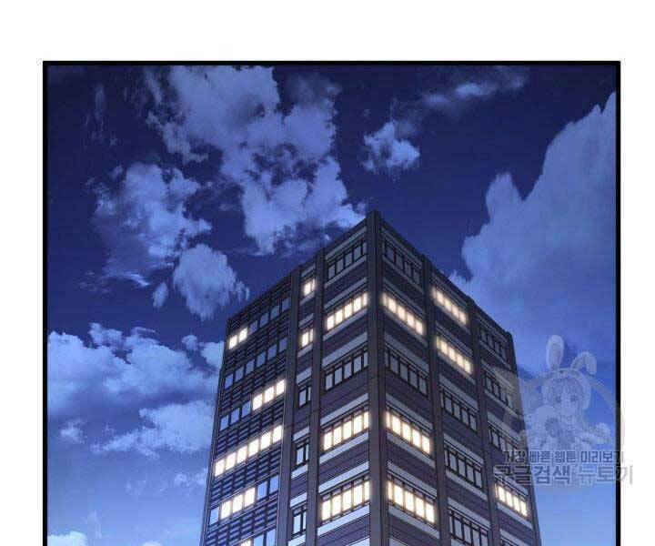 Sự Trở Lại Của Vị Thần Sức Mạnh Chap 68 - Next Chap 69